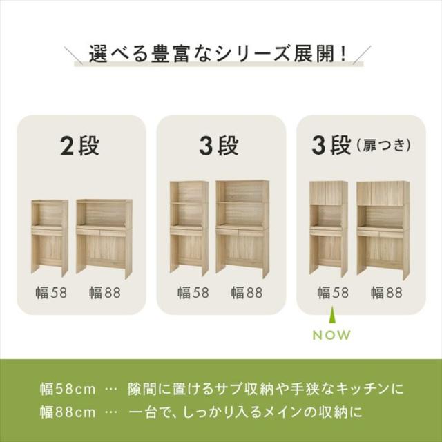 キッチンラック スリム 通販 RCC-1630BS キッチンボード 幅58 奥行41.5 レンジ台 食器棚 キッチン 棚 整理棚 オープンラック 扉収納 引き出し スライド棚 おしゃれ シンプル キッチン収納 収納家具 家具 インテリア_18