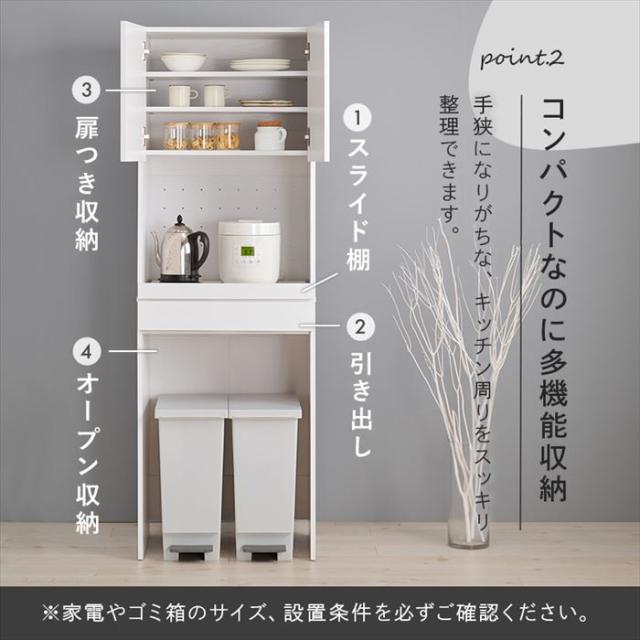 キッチンラック スリム 通販 RCC-1630BS キッチンボード 幅58 奥行41.5 レンジ台 食器棚 キッチン 棚 整理棚 オープンラック 扉収納 引き出し スライド棚 おしゃれ シンプル キッチン収納 収納家具 家具 インテリア_5