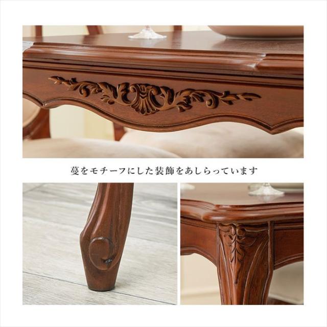 ダイニングテーブル 4人用 通販 RKT-1462-135 天然木 ダイニング テーブル 食卓 長方形 135 幅135×奥行86×高さ72cm 4人掛け 木製 マホガニー 猫脚テーブル 手彫り おしゃれ クラシック モダン 猫脚 猫足 家具 インテリア_6
