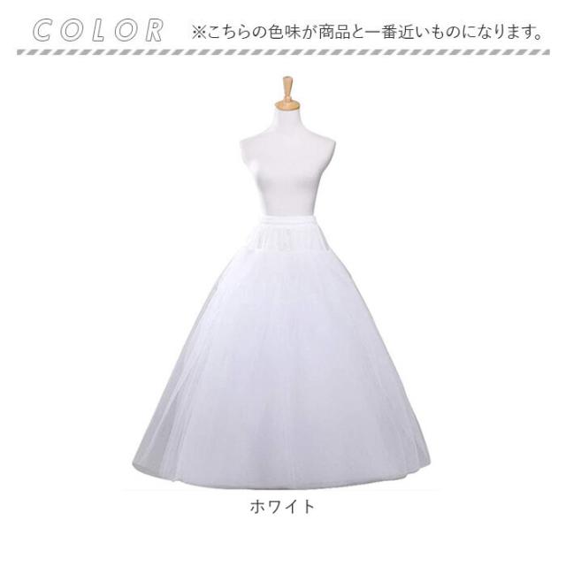 パニエ ロング 通販 ウェディング プリンセスライン ロング