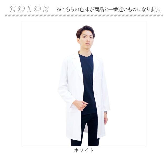 白衣 男性 通販 LindeLin ドクター白衣 長袖 ドクターコート 男性用白衣 ドクタージャケット メンズ トップス 診察衣 医者 医師 薬剤師 栄養士 実験衣 調理士 制服 ユニフォーム メディカルウェア 研修医 クリニック 病院 シンプル おしゃれ_4