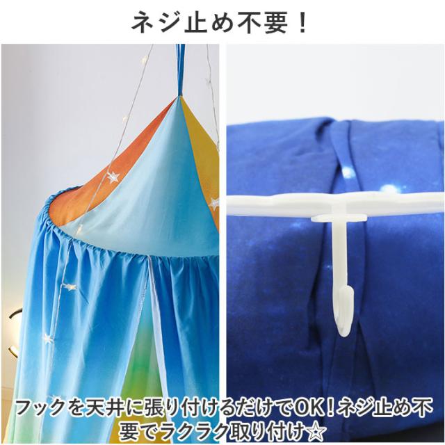 蚊帳 おしゃれ 通販 ベッドキャノピー 天蓋カーテン モスキートカーテン スリーピングカーテン モスキートネット 子供部屋 ベビーベッド 吊り下げ 形 虫よけネット 虫除け 蚊帳（かや）