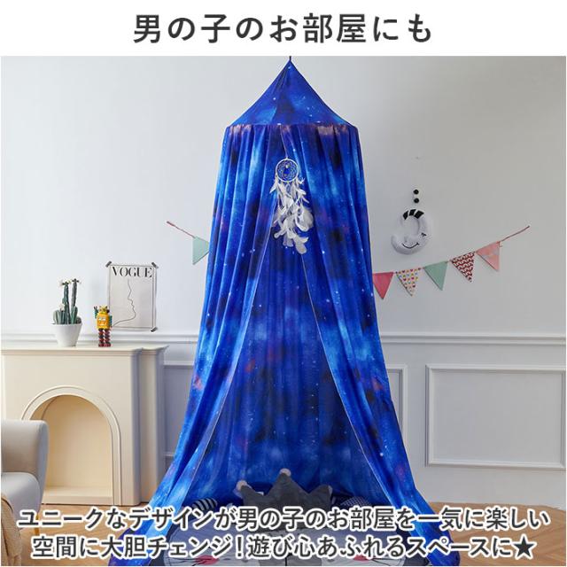 蚊帳 おしゃれ 通販 ベッドキャノピー 天蓋カーテン モスキートカーテン スリーピングカーテン モスキートネット 子供部屋 ベビーベッド 吊り下げ 形 虫よけネット 虫除け 蚊帳（かや）
