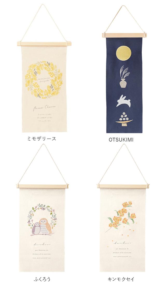 タペストリー 通販 壁掛け 布 装飾 刺繍 飾り 壁面 掛け軸