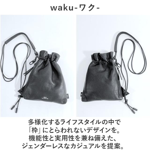 waku ワク 巾着 ショルダーバッグ WK-0030 通販 巾着ショルダー きんちゃく ショルダーバック ショルダー 斜めかけ 肩掛け 斜めかけバッグ 肩掛けバッグ 斜めかけバック ファスナー 革 レザー 本革 小さめ ミニ 無地 上品 きれいめ シンプルの通販は