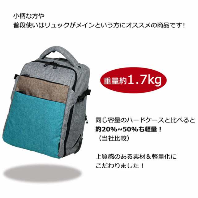 キャリーバッグ 機内持ち込みサイズ 通販 リュック レディース 小さめ 2way 超軽量 S おしゃれ キャリーケース リュックキャリーバッグの通販はau Pay マーケット Backyard Family インテリアタウン Au Pay マーケット店