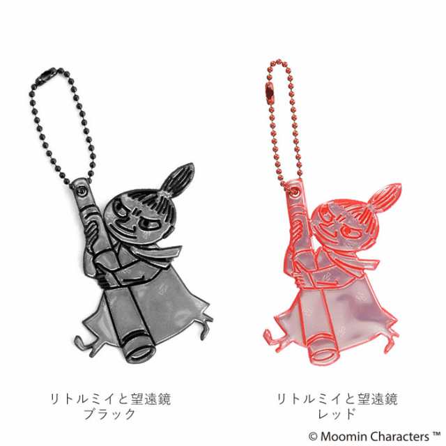 リフレクター キーホルダー 通販 グリミス Glimmis ムーミン Moomin キャラクター おしゃれ かわいい 北欧 スウェーデンの通販はau Pay マーケット Backyard Family インテリアタウン Au Pay マーケット店