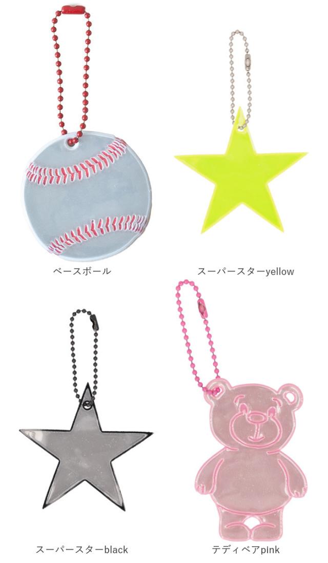 リフレクター キーホルダー 通販 グリミス Glimmis キャラクター おしゃれ かわいい 北欧 スウェーデン 反射板キーホルダー 交通安全 登の通販はau Pay マーケット Backyard Family インテリアタウン Au Pay マーケット店