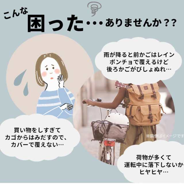 自転車カゴカバーセット 通販 自転車カゴカバー 後ろ 自転車 後ろかごカバー 撥水 大きめ 自転車カゴカバー前 自転車 前かごカバー 自転の通販はau  PAY マーケット - BACKYARD FAMILY インテリアタウン au PAY マーケット店