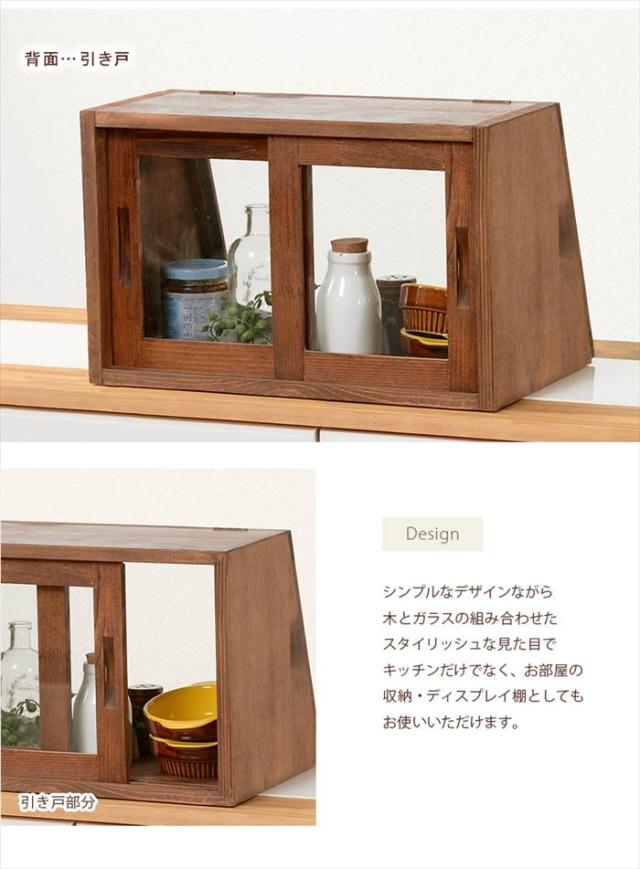 カウンター上収納 フラップ扉 通販 MUD-6065 カウンター 上 収納 両面 引き戸 収納ラック キッチンラック スパイスラック 調味料ラック おしゃれ 見せる収納 木製 幅40×奥行25×高さ25cm キッチン整理用品 キッチン収納 収納家具 インテリア_4