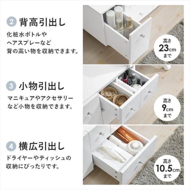 コスメワゴン キャスター付き 通販 MUD-6628WH 伸縮式コスメワゴン 鏡台 ドレッサー 一面鏡 1面ドレッサー サイドテーブル ローテーブル 化粧台 LED 女優ライト 大容量 幅48〜86×奥行42.5×高さ46/85cm 収納家具 家具 インテリア_11