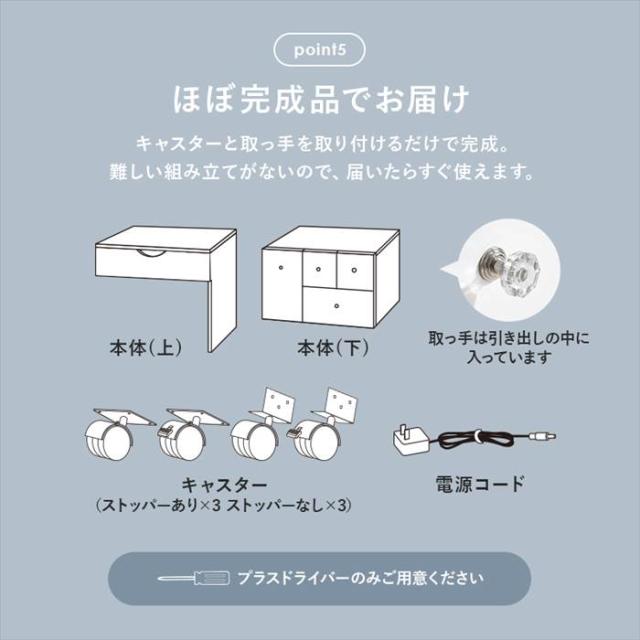 コスメワゴン キャスター付き 通販 MUD-6628WH 伸縮式コスメワゴン 鏡台 ドレッサー 一面鏡 1面ドレッサー サイドテーブル ローテーブル 化粧台 LED 女優ライト 大容量 幅48〜86×奥行42.5×高さ46/85cm 収納家具 家具 インテリア_14