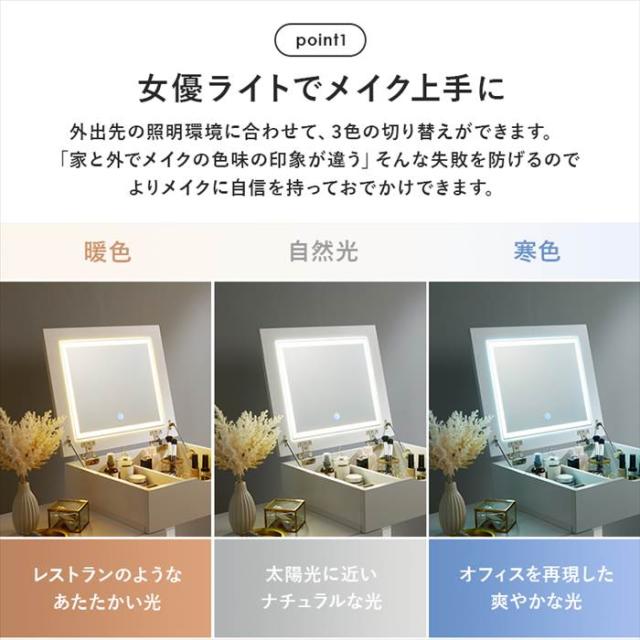 コスメワゴン キャスター付き 通販 MUD-6628WH 伸縮式コスメワゴン 鏡台 ドレッサー 一面鏡 1面ドレッサー サイドテーブル ローテーブル 化粧台 LED 女優ライト 大容量 幅48〜86×奥行42.5×高さ46/85cm 収納家具 家具 インテリア_3