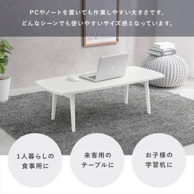 テーブル 折り畳み 天然木 通販 MT-6423 ローテーブル センターテーブル 折り畳みテーブル 折りたたみテーブル 長方形 木製 折れ脚テーブル 丈夫 一人暮らし 来客 勉強机 幅110×奥行48×高さ35cm シンプル モダン 家具 インテリア_4