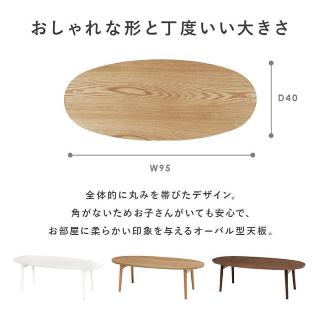 テーブル 折り畳み 天然木 通販 MT-6420 MT-6421 長方形 ローテーブル センターテーブル 折り畳みテーブル 折りたたみテーブル 木製 折れ脚テーブル 丈夫 一人暮らし 来客 幅95×奥行40×高さ32cm シンプル モダン 家具 インテリア_3