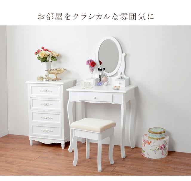 ホワイト ドレッサー・鏡台 スツール付き ドレッサー 白 かわいい 通販 MD-6567WH 一面鏡ドレッサー ミラー 1面