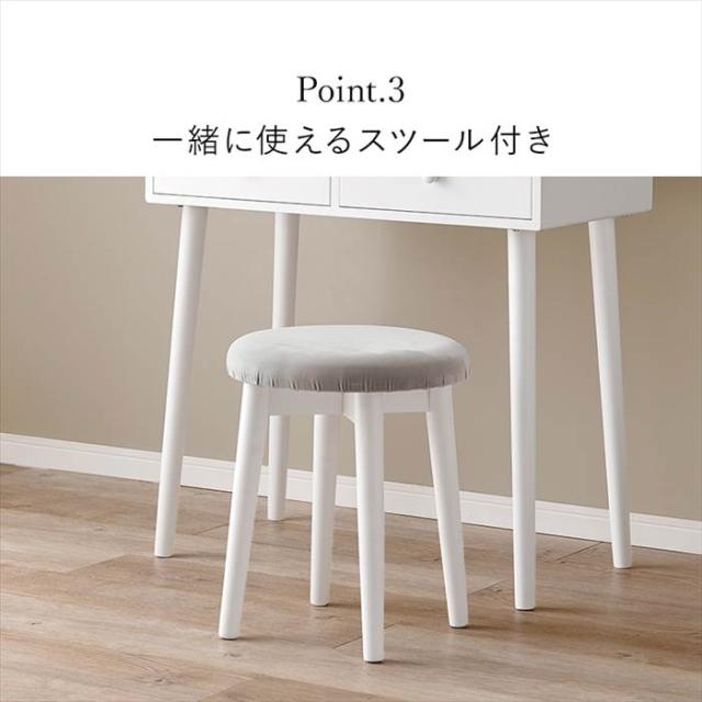 シンプルドレッサー・鏡台（ホワイト） ドレッサー 白 かわいい 通販 MD-6737WH 一面鏡ドレッサー