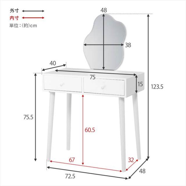 ドレッサー 白 かわいい 通販 MD-6737WH 一面鏡ドレッサー