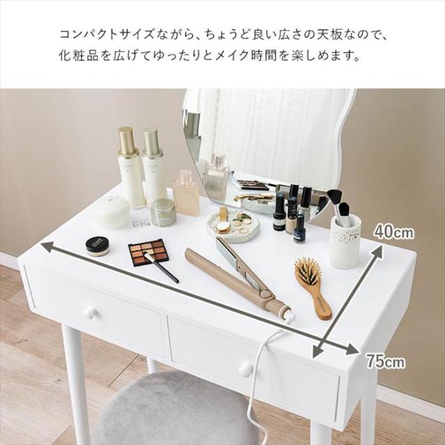 ドレッサー 白 かわいい 通販 MD-6737WH 一面鏡ドレッサー