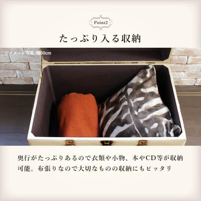 トランク風収納スツール 通販 MC-6002IV チェスターシリーズ 収納