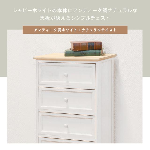チェスト 完成品 白 通販 MCH-5274NAW 引き出し 収納 たんす タンス