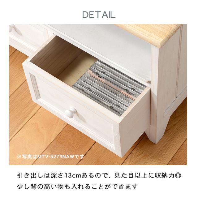 チェスト 完成品 白 通販 MCH-5274NAW 引き出し 収納 たんす タンス