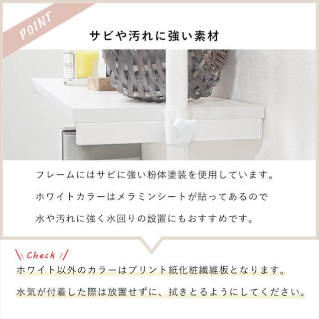 ランドリーラック 突っ張り 通販 KTR-3154 突っ張り洗濯機ラック 突っ張り棚 つっぱり式 壁面収納 天井突っ張り 収納ラック 洗濯機上 トイレラック 高さ無段階調整 おしゃれ 幅90×奥行24×高さ187〜264cm 収納家具 家具 インテリア_4