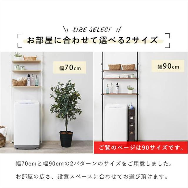 ランドリーラック 突っ張り 通販 KTR-3154 突っ張り洗濯機ラック 突っ張り棚 つっぱり式 壁面収納 天井突っ張り 収納ラック 洗濯機上 トイレラック 高さ無段階調整 おしゃれ 幅90×奥行24×高さ187〜264cm 収納家具 家具 インテリア_9