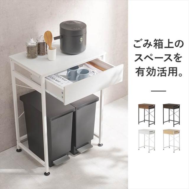 ゴミ箱上 ラック おしゃれ 通販 KR-3770 ごみ箱上ラック キッチンラック 引き出し付き 収納付き ダストボックス 2分別 作業スペース 補助テーブル シンプル 幅60.5×奥行42×高さ85.5cm 隙間収納 キッチン収納 収納家具 インテリア_1