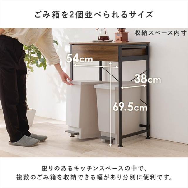 ゴミ箱上 ラック おしゃれ 通販 KR-3770 ごみ箱上ラック キッチンラック 引き出し付き 収納付き ダストボックス 2分別 作業スペース 補助テーブル シンプル 幅60.5×奥行42×高さ85.5cm 隙間収納 キッチン収納 収納家具 インテリア_5
