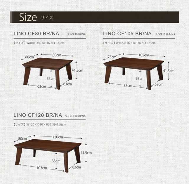 こたつ テーブル 正方形 通販 リノCF80NA リビングコタツ こたつテーブル リビングテーブル センターテーブル 80×80 おしゃれ シンプル 