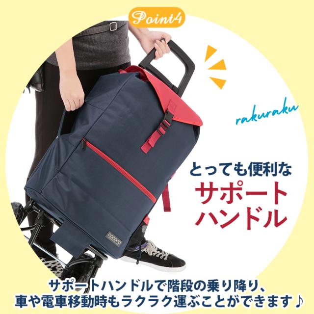 ショッピングカート 軽量 椅子付きキャリーバッグ キャリーカート 保冷　美品 ショッピングカート おしゃれ 通販 保冷 保温 cocoro ココロ