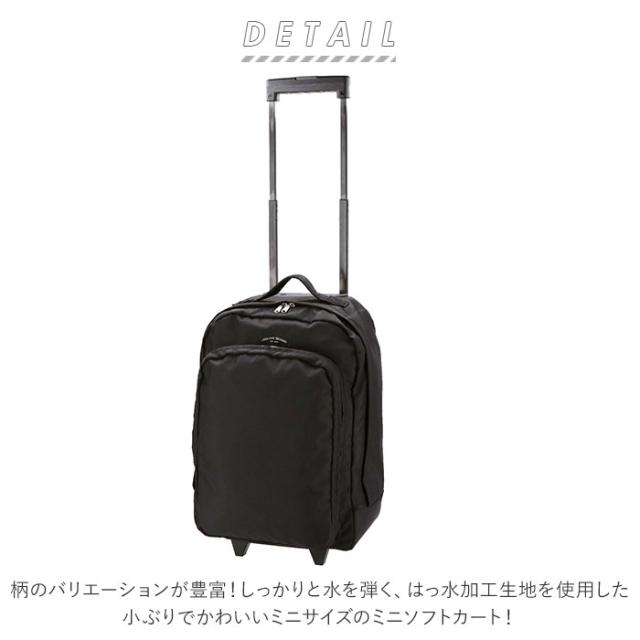 キャリーバッグ 機内持ち込み サイズ 通販 キャリーケース おしゃれ キャリーカート スーツケース ソフト 撥水加工 はっ水 ソフトカート の通販はau Pay マーケット Backyard Family インテリアタウン Au Pay マーケット店