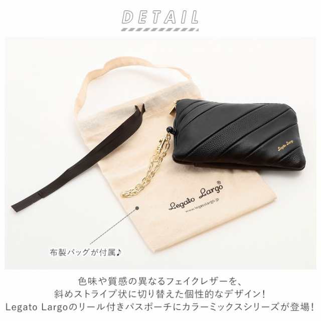 パスケース レディース リール付き 通販 Legato Largo パスポーチ ブランド レガートラルゴ 定期入れ 学生 子供 Icカード 定期券の通販はau Pay マーケット Backyard Family インテリアタウン Au Pay マーケット店