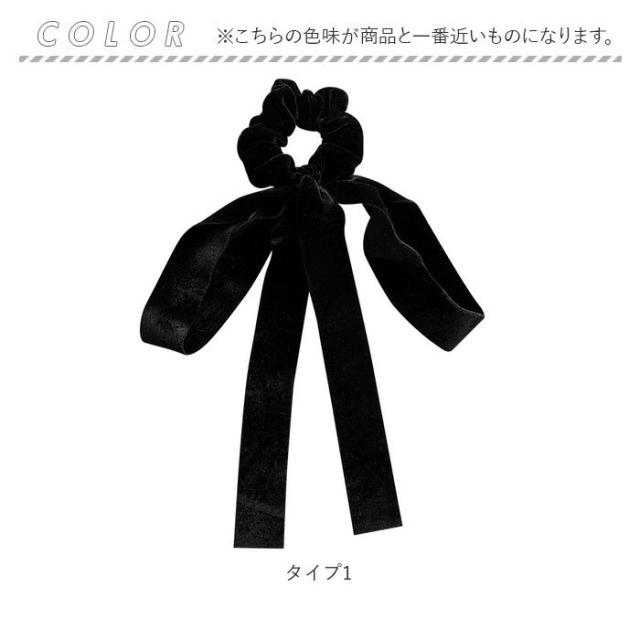 黒 ベルベット リボン付き シュシュ LETICIA＞リボン ベルベットシュシュ
