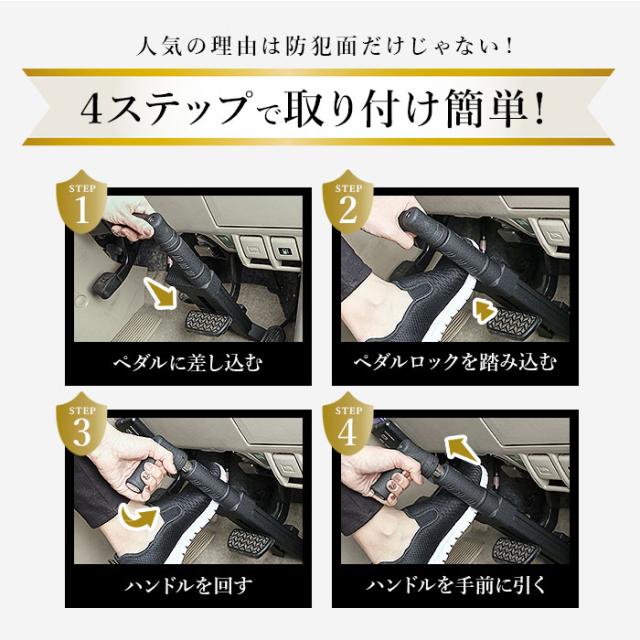 ペダルロック 盗難防止 防犯対策 鍵 防犯 車 VELENO カーセキュリティ