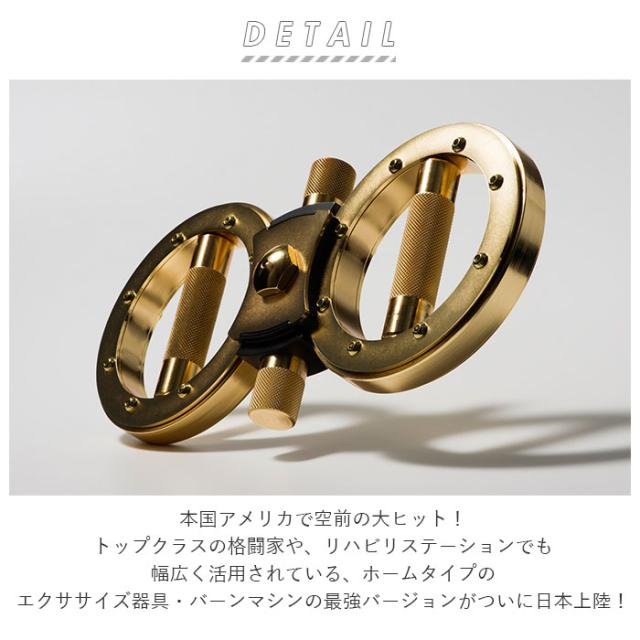 トレーニングマシン 自宅 通販 バーンマシン ゴールドラグジュアリー BURNMACHINE GOLD LUXURY トレーニング器具 フィットネス 筋トレ 運動 シェイプアップ 引き締め 二の腕 腹筋 背筋 大胸筋 短時間 スポーツ トレーニング_1