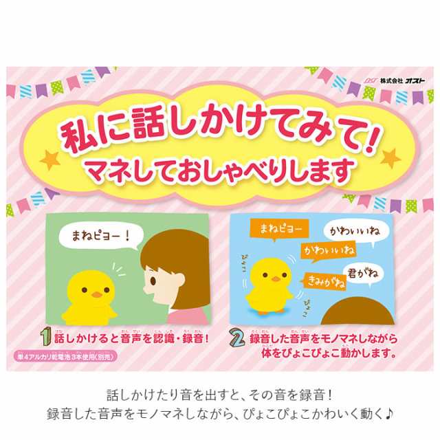 ものまね ぬいぐるみ 通販 おもちゃ ものまねアニマル モノマネ 声マネ こえマネ 声真似 いぬ 犬 ネコ 猫 パンダ かわいい 動物 アニマルの通販はau Pay マーケット Backyard Family インテリアタウン Au Pay マーケット店