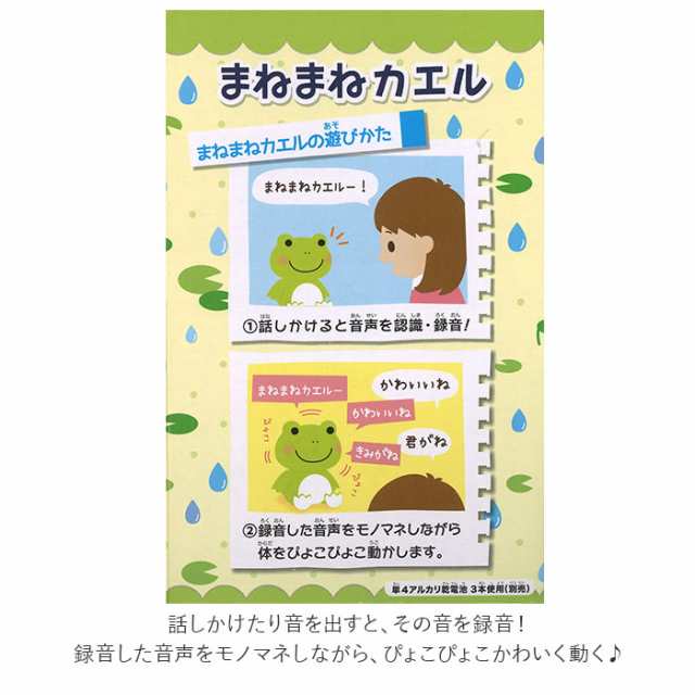 ものまね ぬいぐるみ 通販 おもちゃ ものまねアニマル モノマネ 声真似 声マネ こえマネ 犬 いぬ 猫 ネコ ウサギ かわいい 動物 アニマルの通販はau Pay マーケット Backyard Family インテリアタウン Au Pay マーケット店