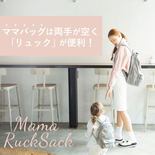 ママバッグ リュック 通販 レディース おしゃれ 軽い ブランド 大容量 無地 シンプル 大人 かわいい ママリュック マザーズリュックの通販はau Pay マーケット Backyard Family インテリアタウン Au Pay マーケット店
