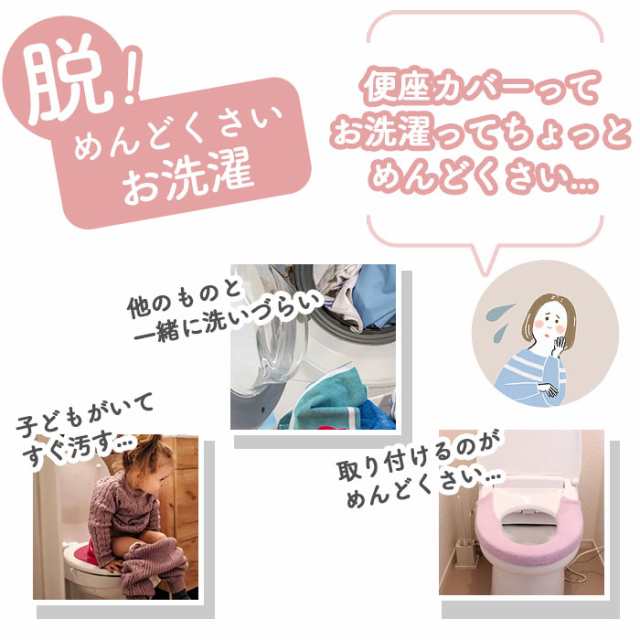 便座シート 厚手 通販 便座カバー 貼る トイレ便座シート O型 U型 洗浄暖房型 便座クッション おしゃれ ピンク ベージュ ネイビー 紺 ブの通販はau  PAY マーケット - BACKYARD FAMILY インテリアタウン au PAY マーケット店