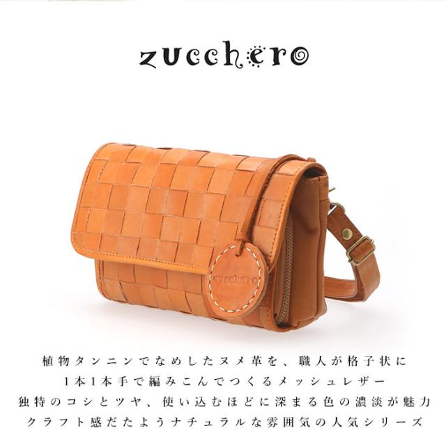 ショルダーバッグ レディース 本革 通販 斜めがけ 革 小さめ お財布ポシェット お財布バッグ お財布ショルダー ブランド zucchero filato ズッケロフィラート ママ 大人 おしゃれ シンプル カジュアル おでかけ 旅行 編み込み 被せ ギフト プレゼント