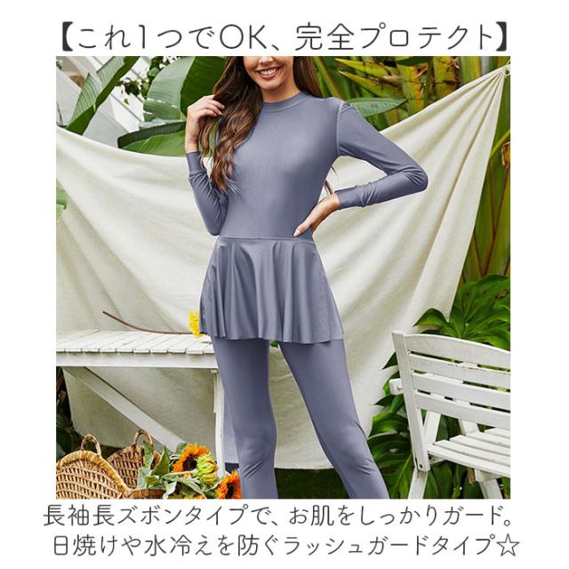 長袖 水着 レディース 通販 フィットネス セパレート ブルキニ スイム