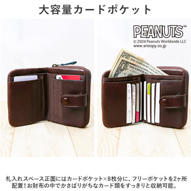 PEANUTS ピーナッツ 二つ折り財布 二つ折り 73460 通販 財布 お財布