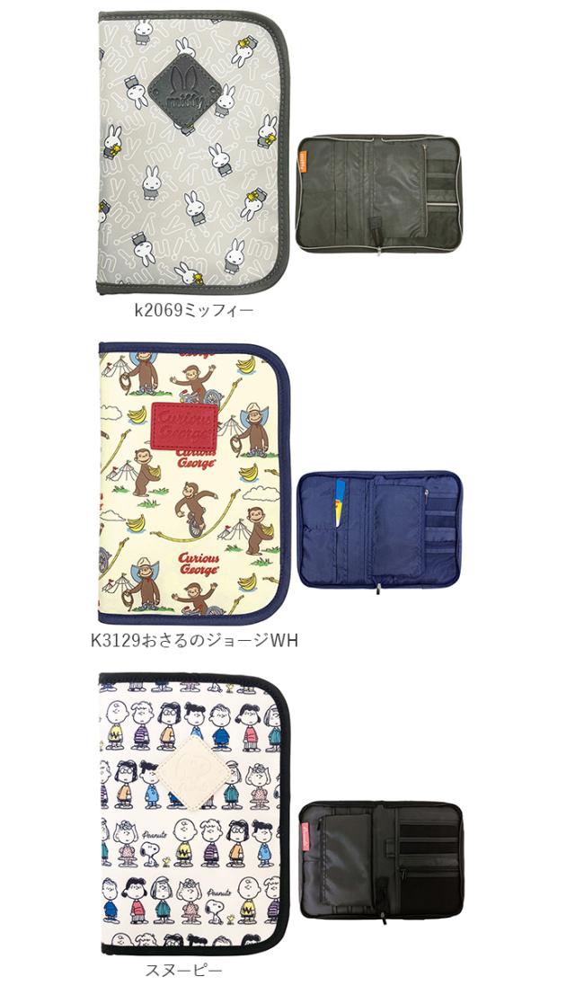 母子手帳ケース おしゃれ 通販 マルチケース 母子手帳 ケース