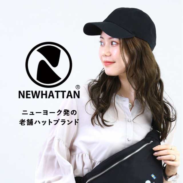 ニューハッタン キャップ メンズ Newhattan ブランド 通販 おしゃれ レディース 帽子 無地 シンプル 男女兼用 ジュニア Cap 綿 野球帽 の通販はau Pay マーケット Backyard Family インテリアタウン Au Pay マーケット店