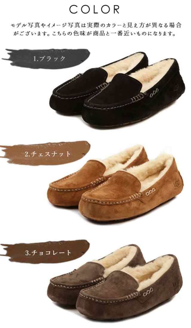 アグ UGG モカシン アンスレー 3312 1106878 スリッポン 定番 ムートン