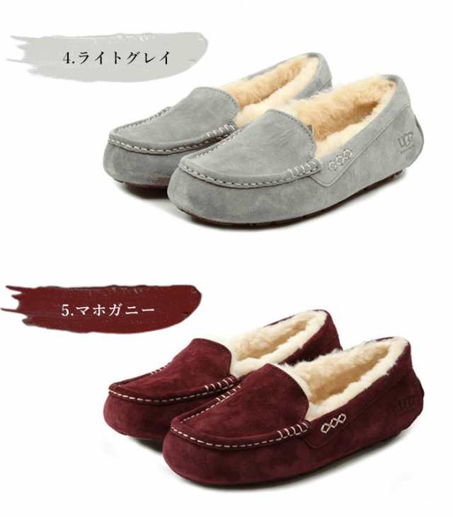 アグ UGG モカシン アンスレー 3312 1106878 スリッポン 定番 ムートン ...