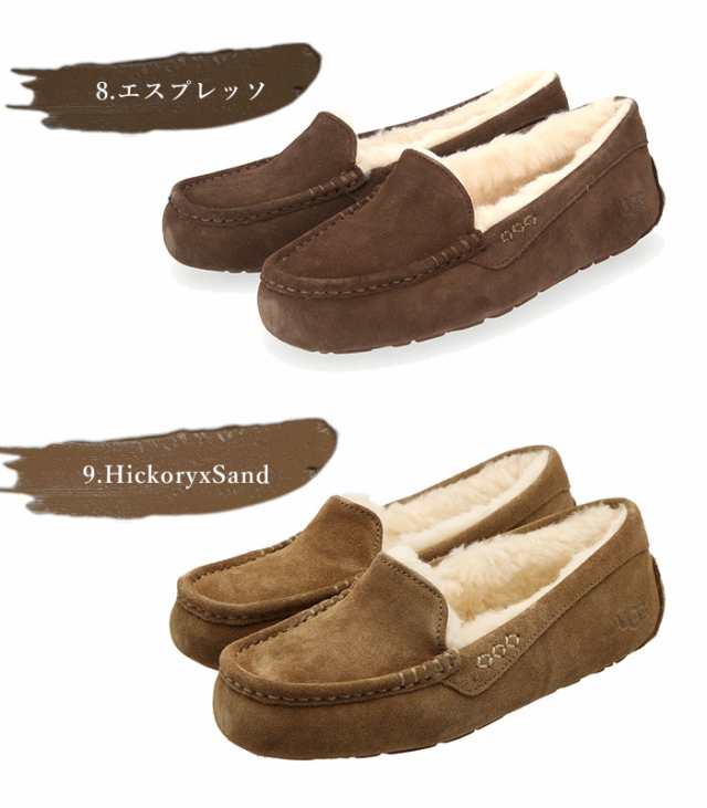 アグ UGG モカシン 23.0cm アンスレー ムートン スリッポン