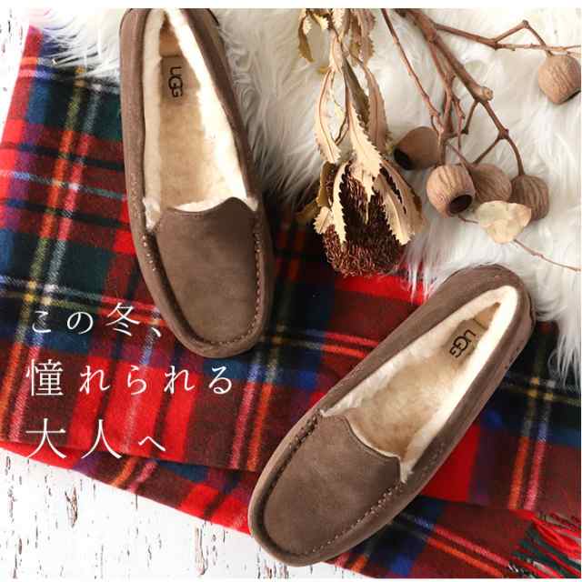 アグ UGG モカシン アンスレー 3312 1106878 スリッポン 定番 ムートン